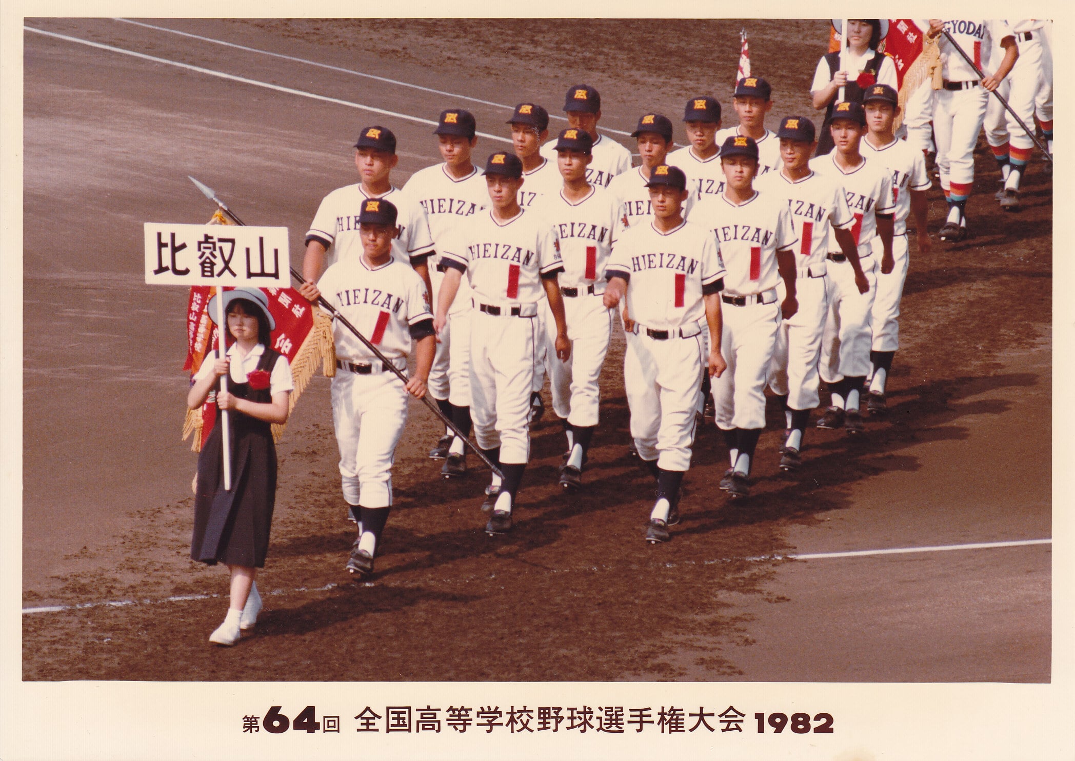 入場行進